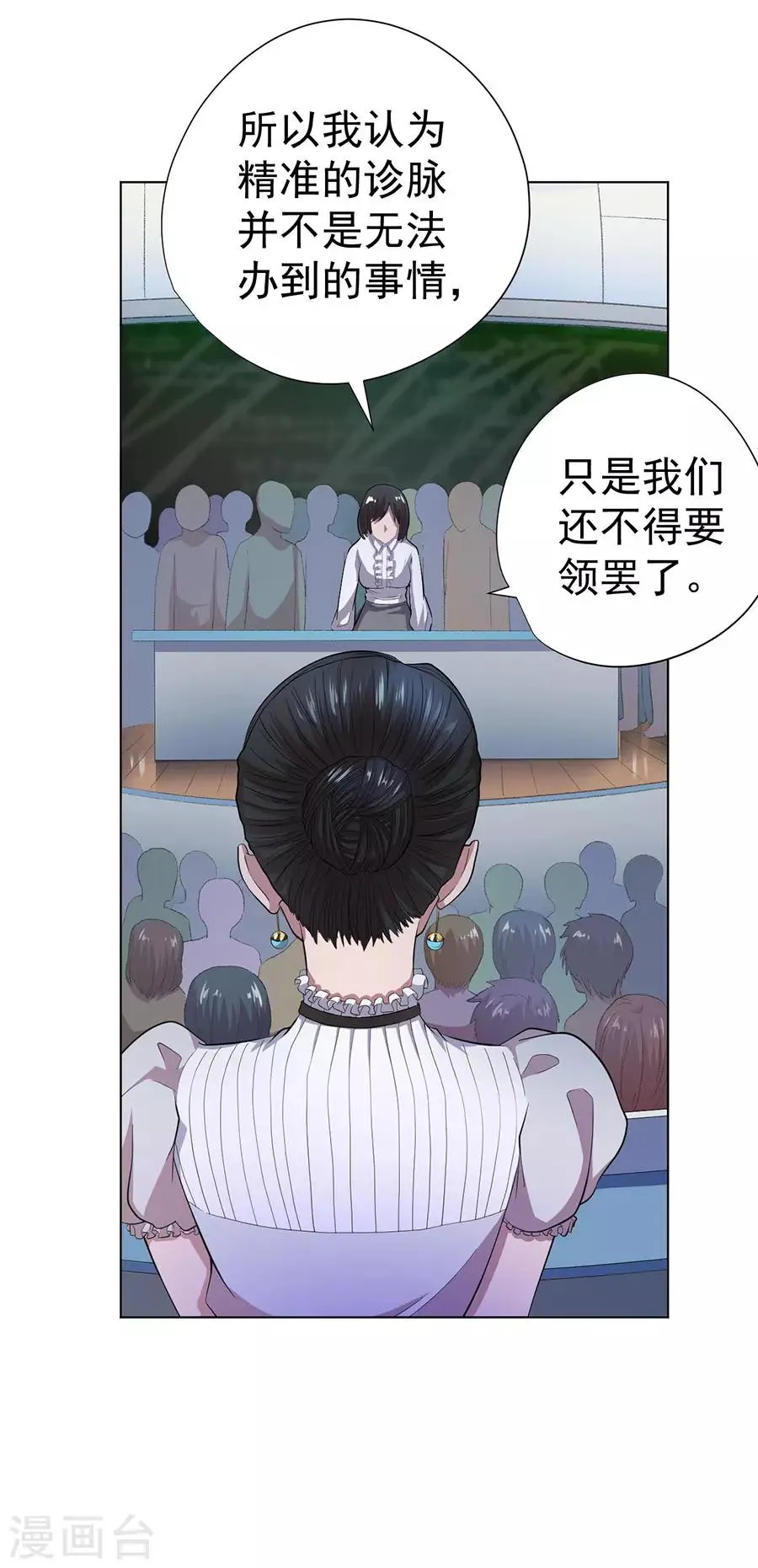 第69话 第8页