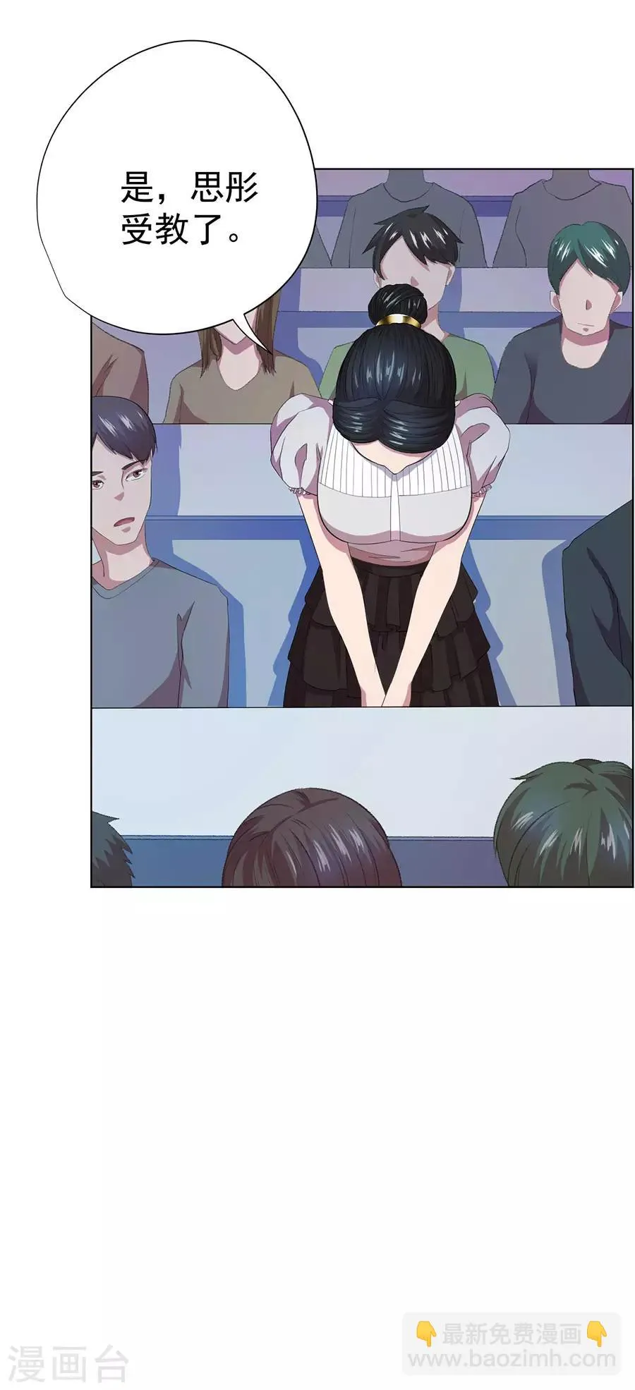 第69话 第9页