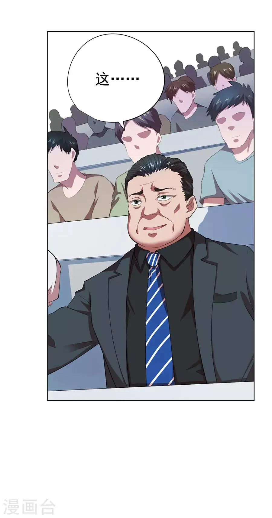 第69话 第16页