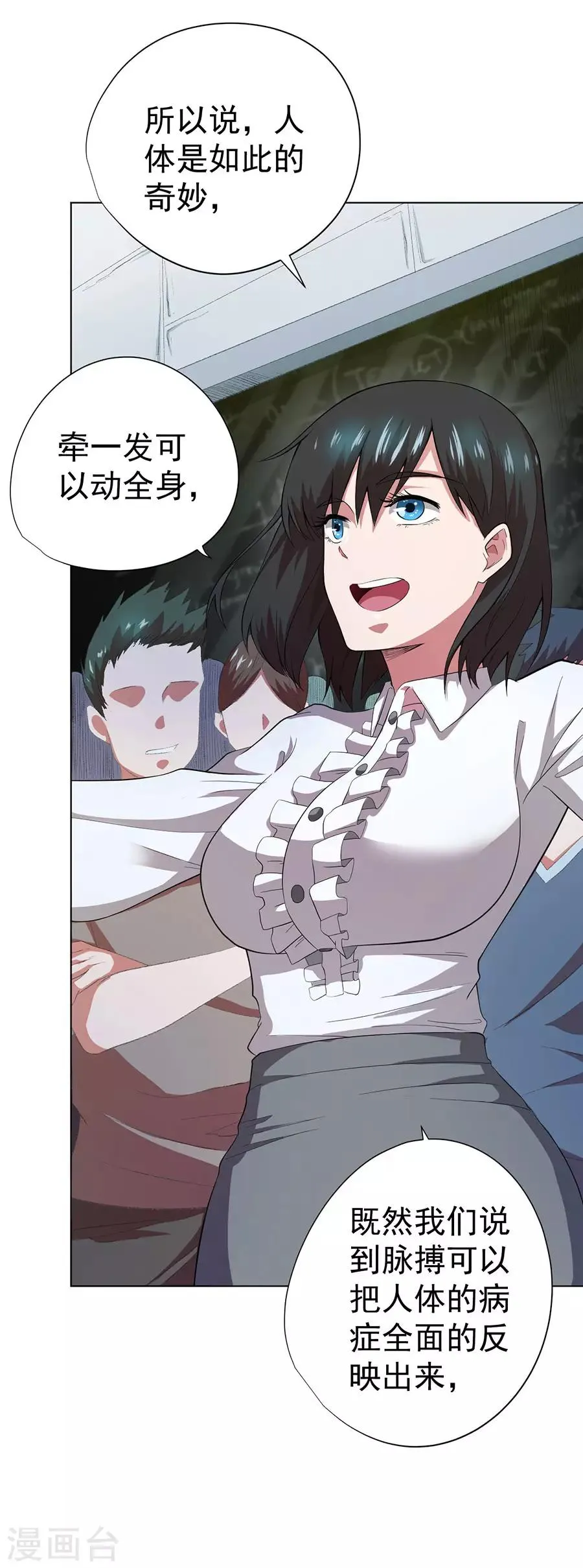 第69话 第20页