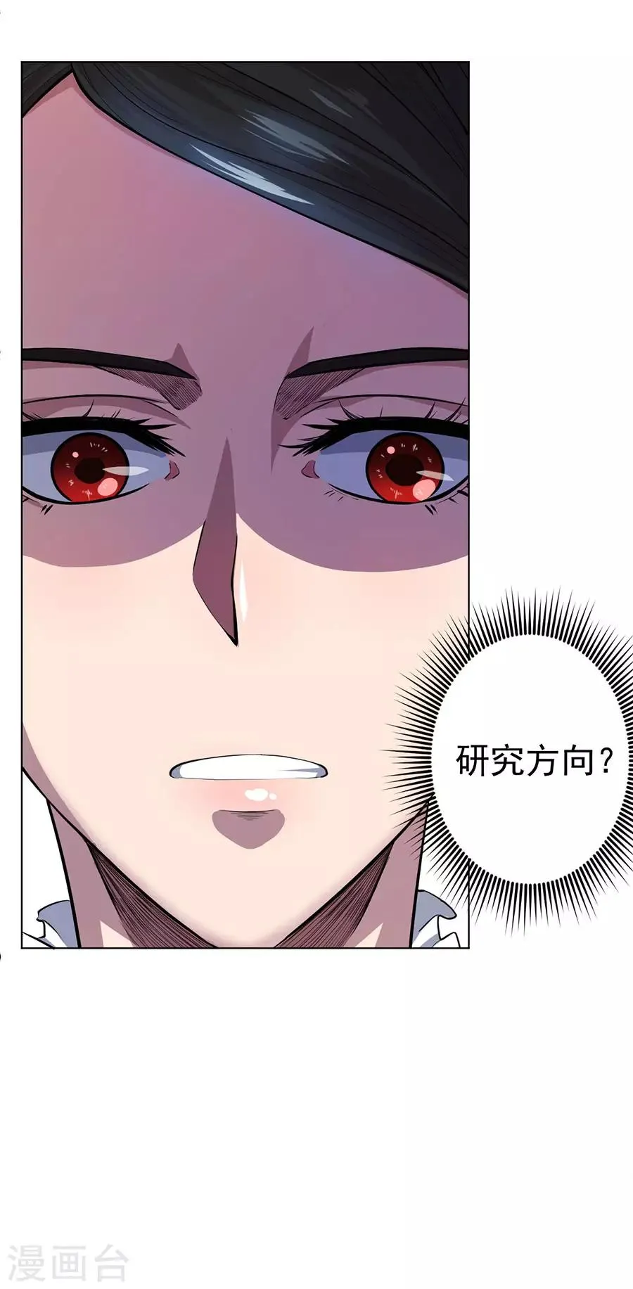 第69话 第23页
