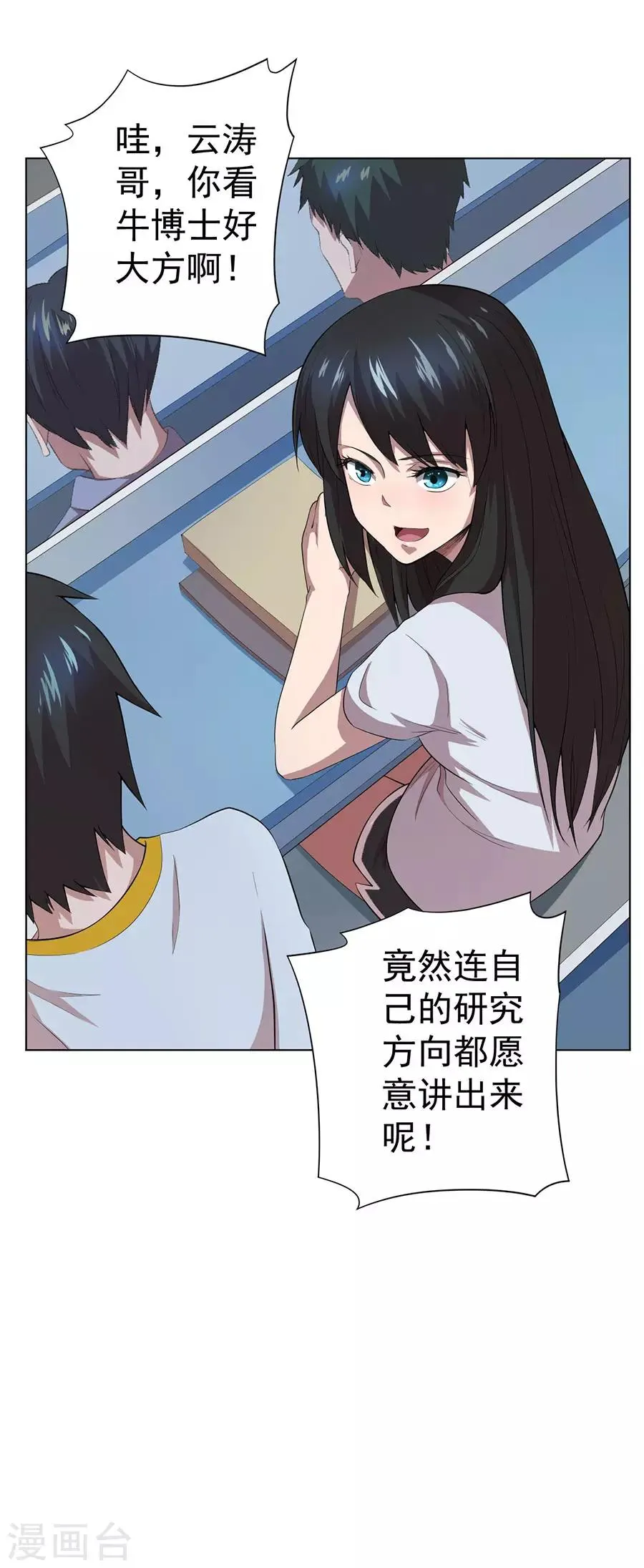 第69话 第24页
