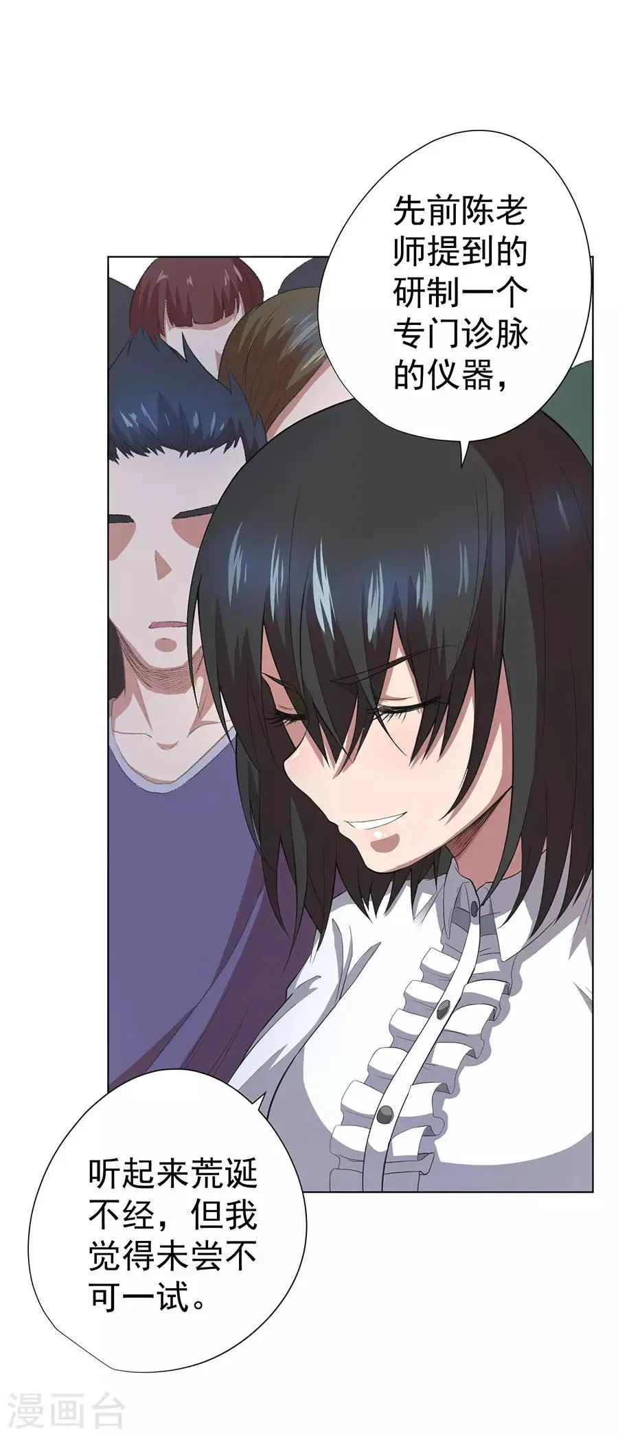 第69话 第26页