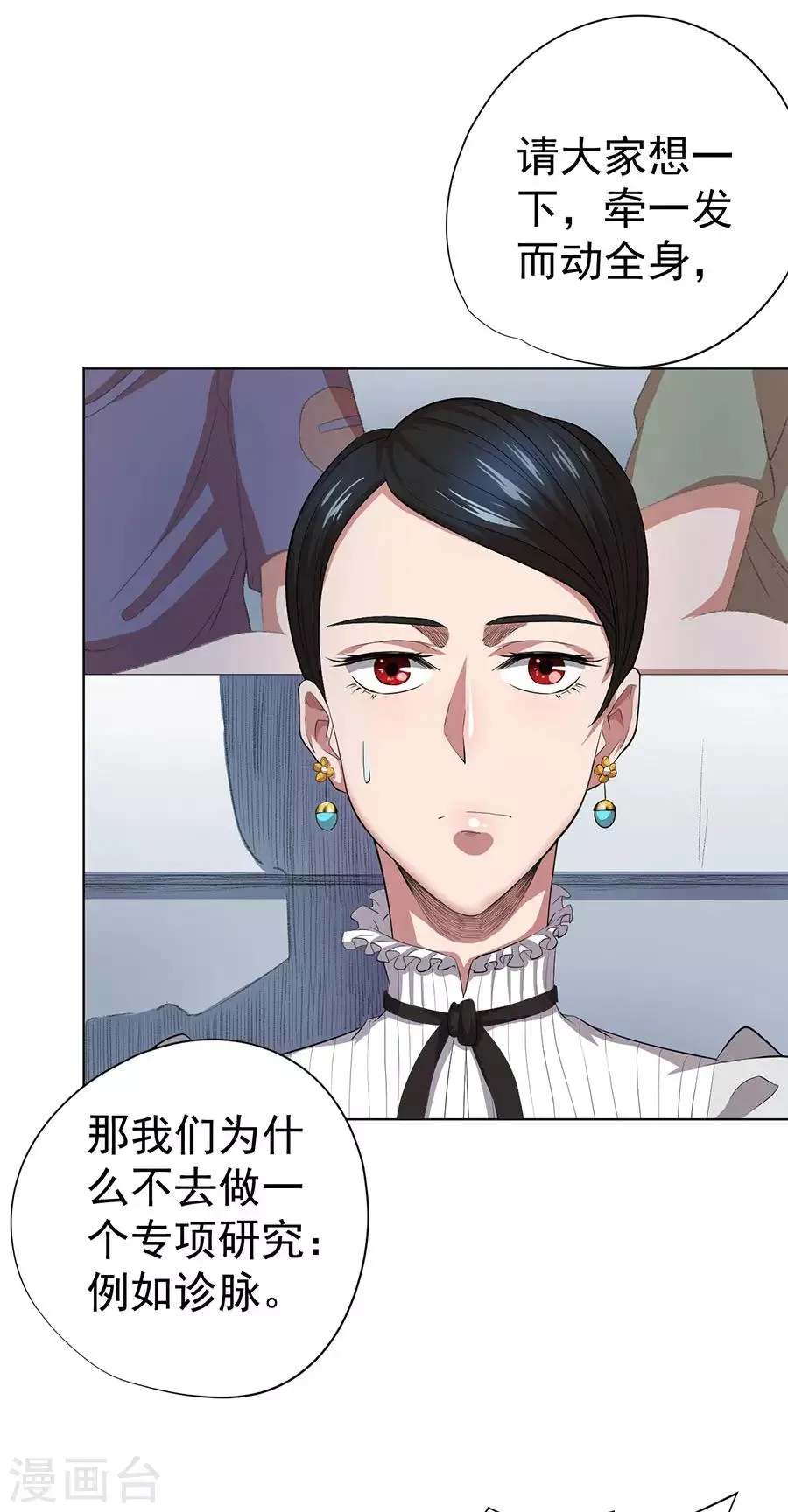 第69话 第27页