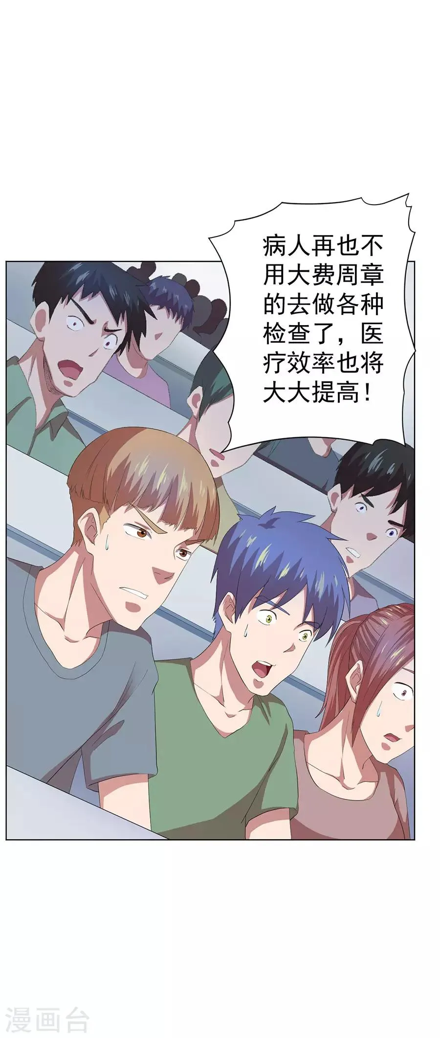 第69话 第29页