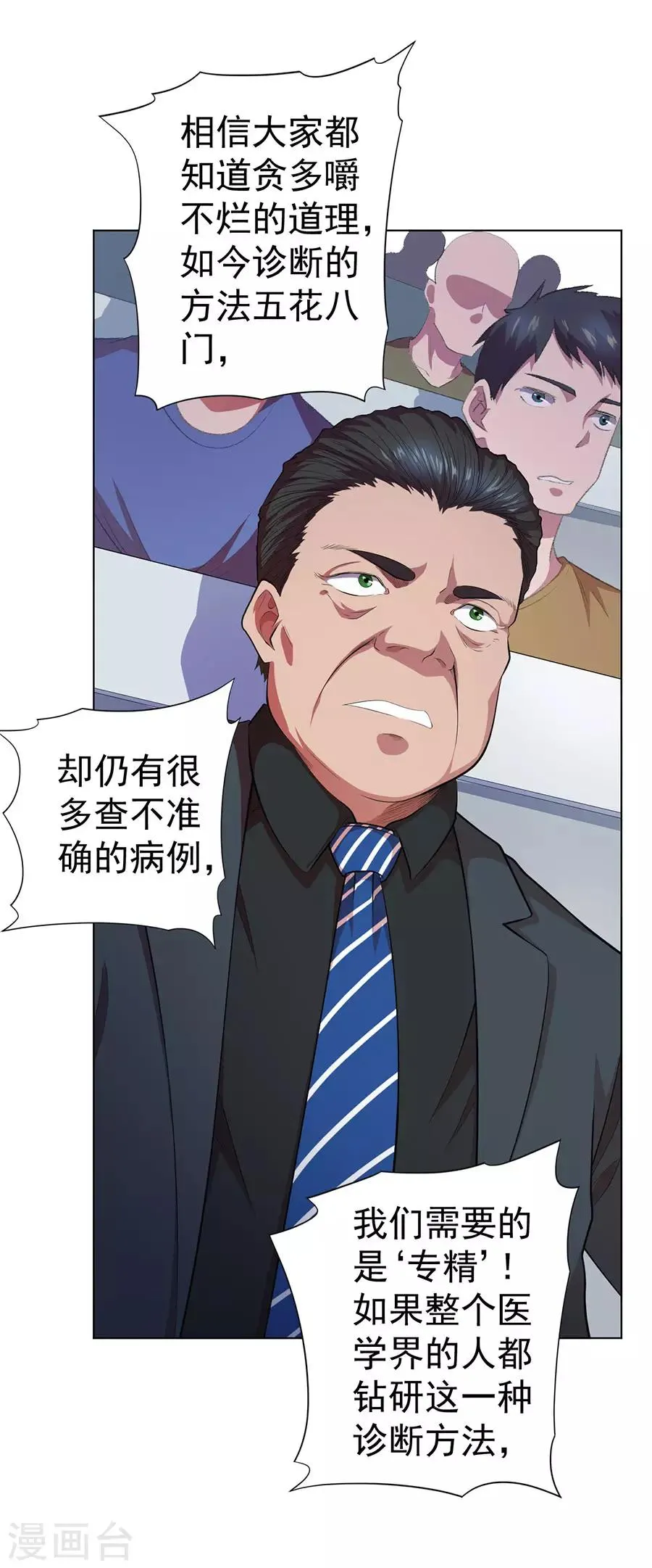 第69话 第31页