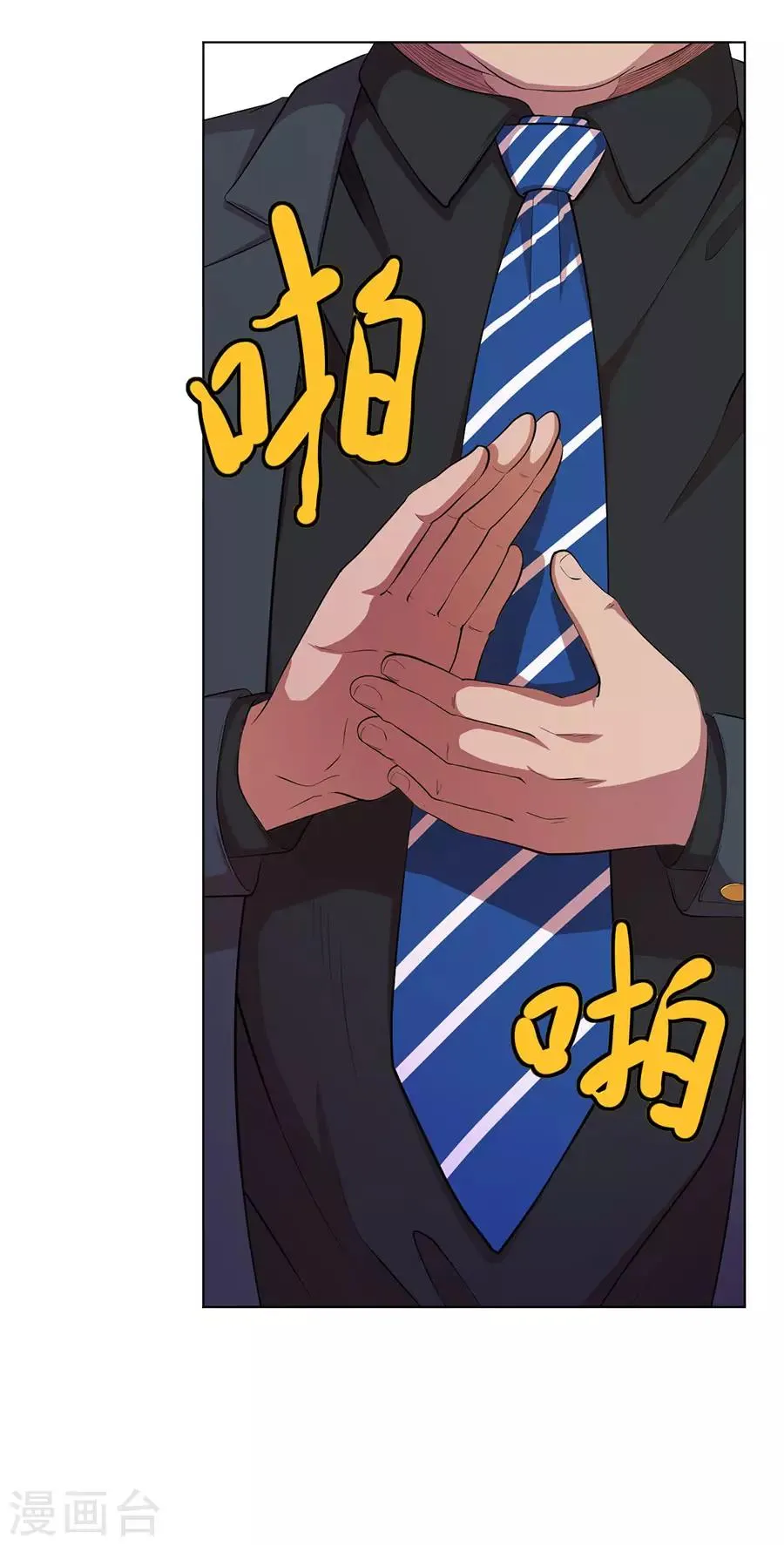 第69话 第36页