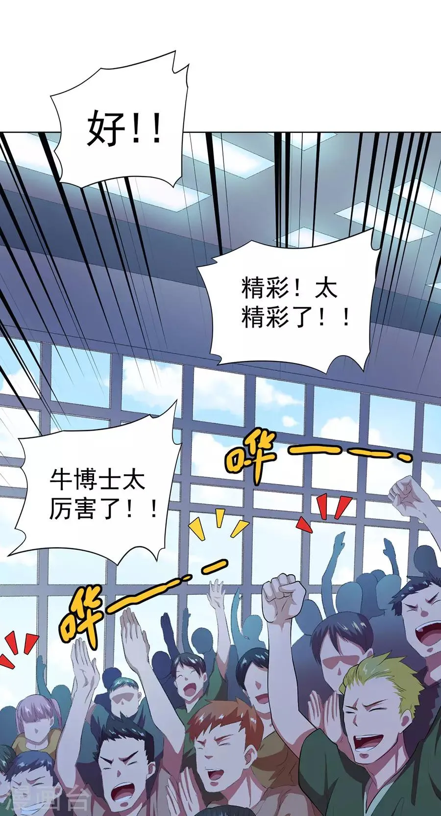第69话 第37页