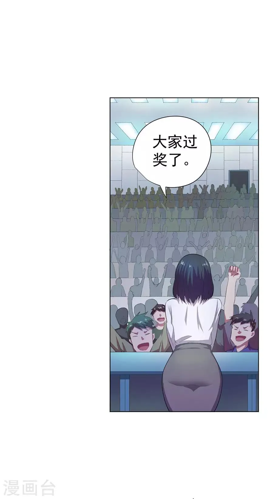 第70话 第2页