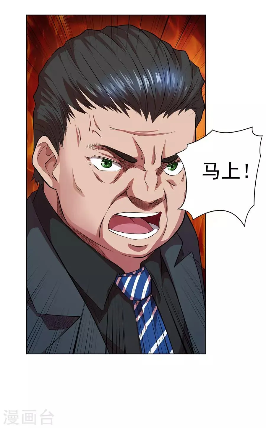 第70话 第11页