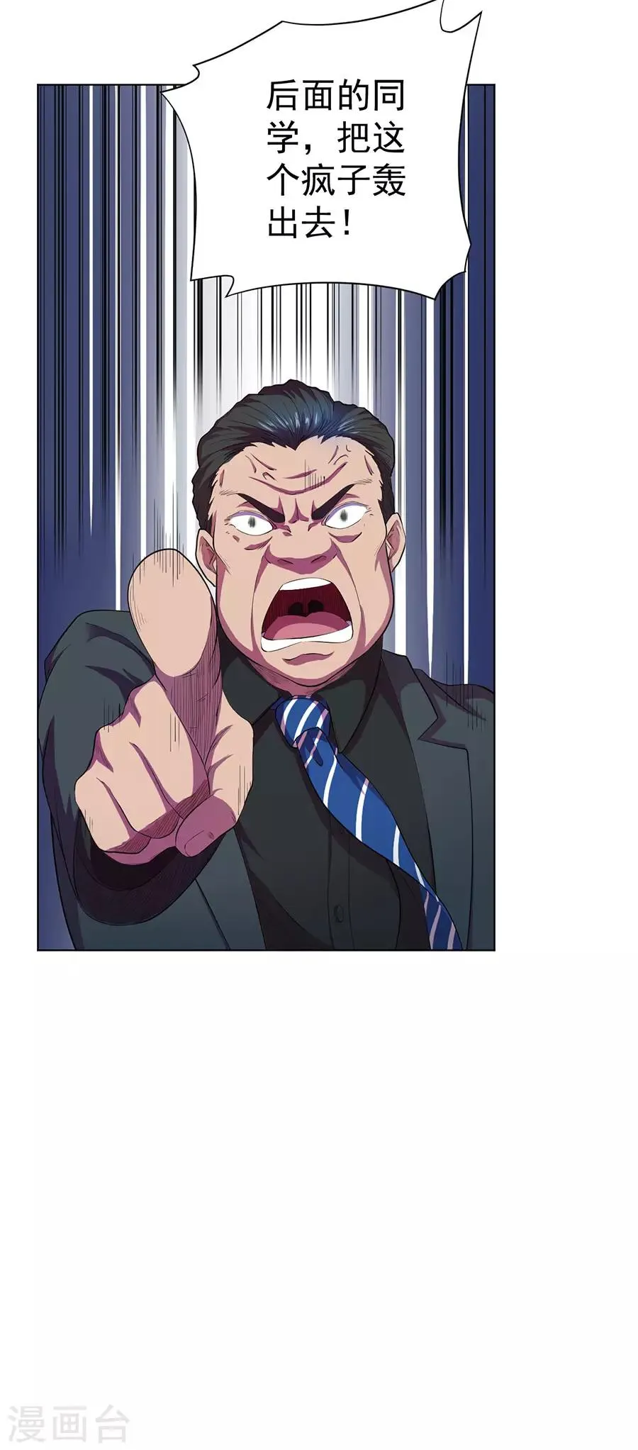第70话 第17页