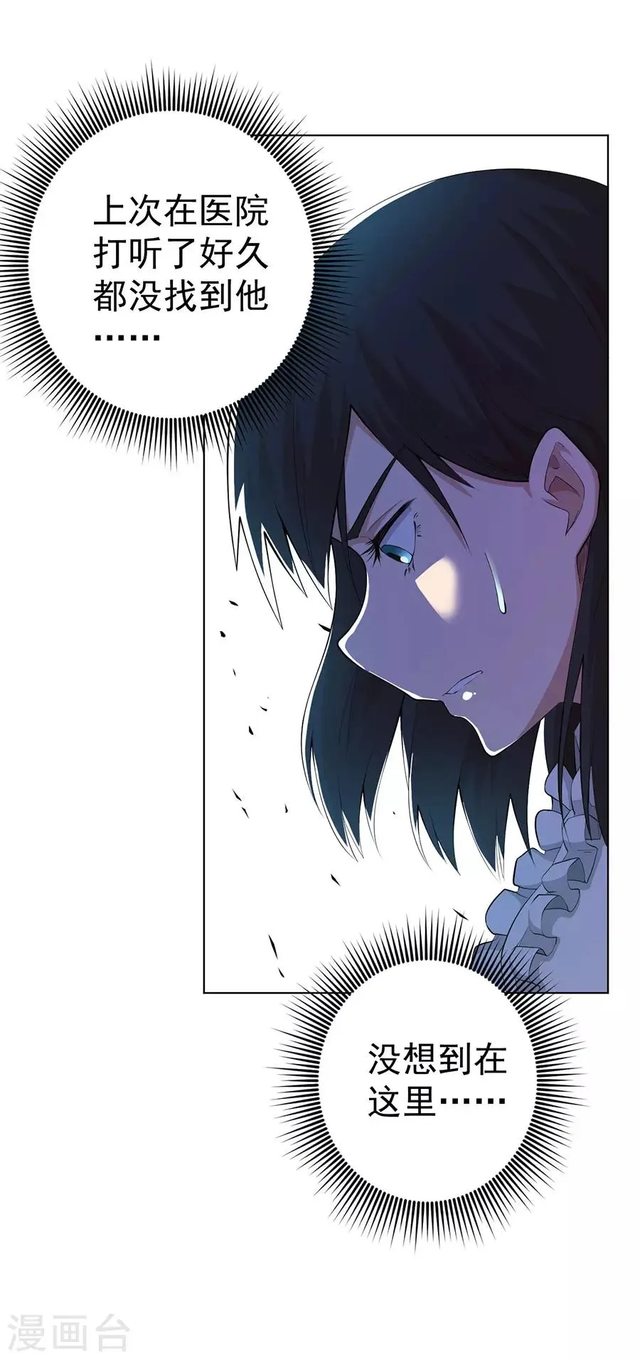 第70话 第19页