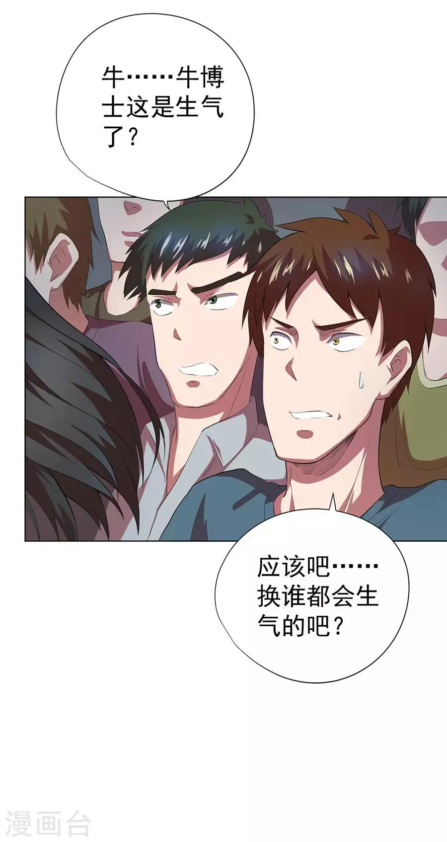 第70话 第24页
