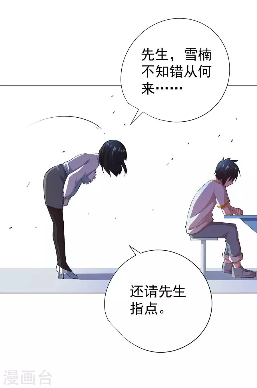 第70话 第28页