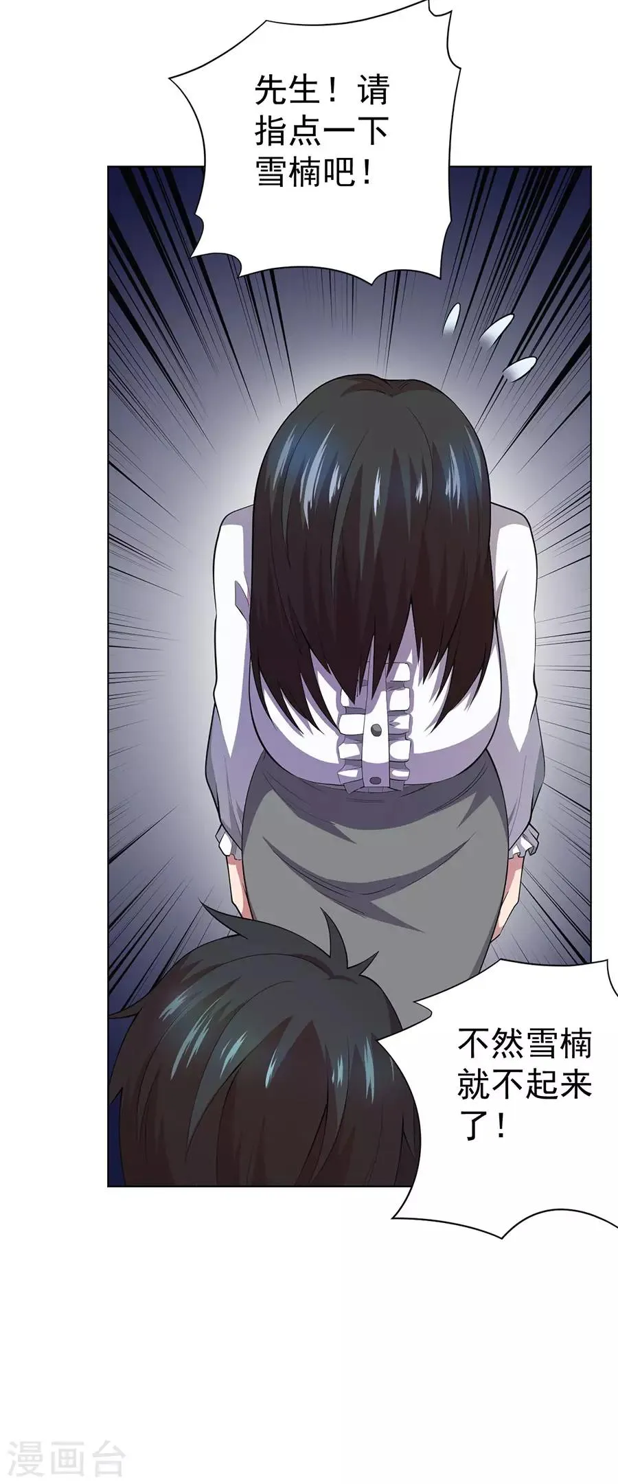 第70话 第35页