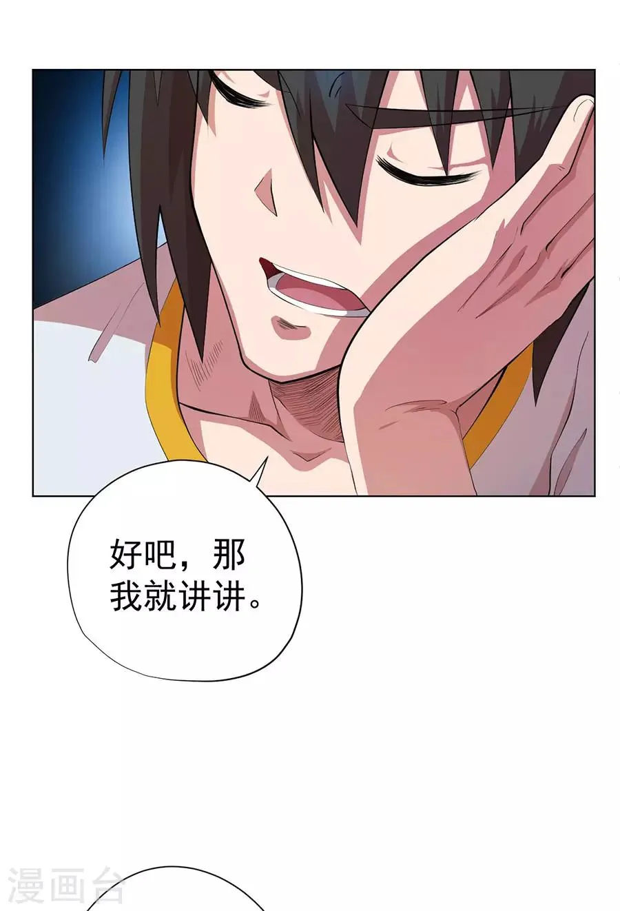 第70话 第38页