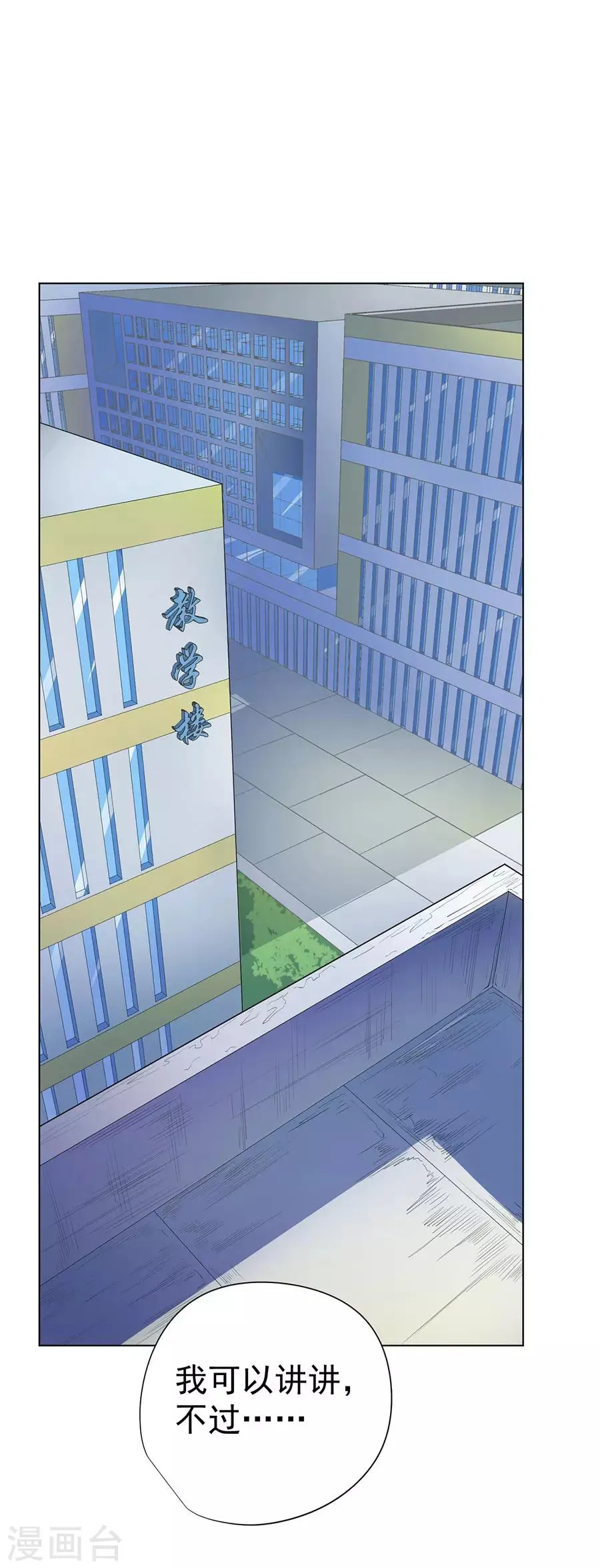 第71话 第1页