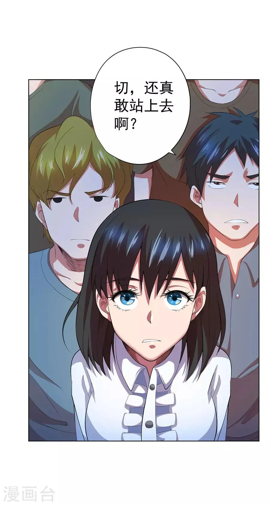 第71话 第5页