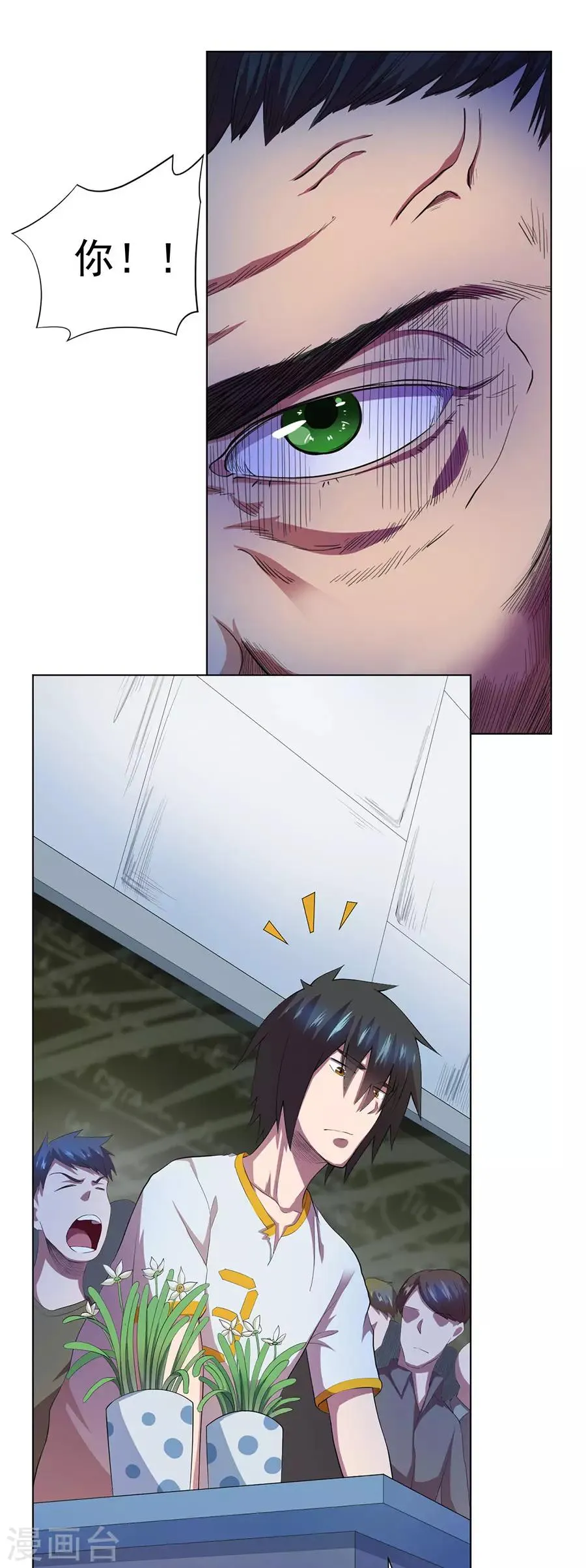 第71话 第7页