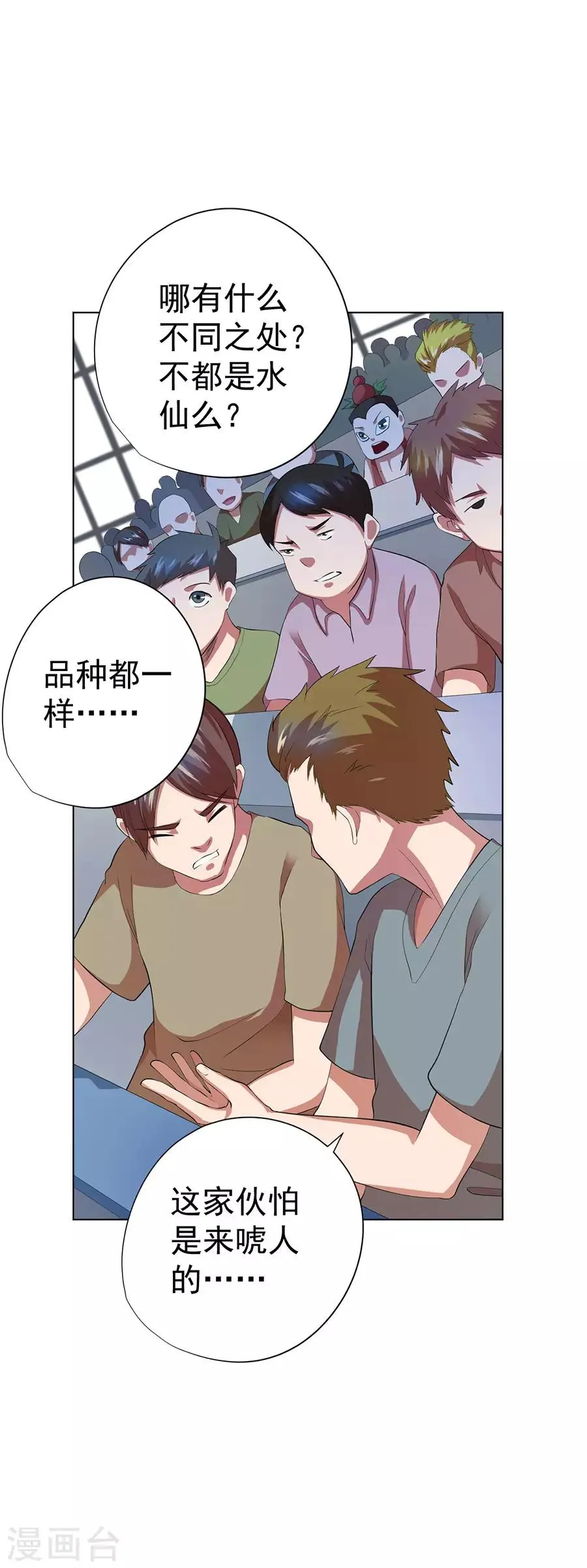 第71话 第10页