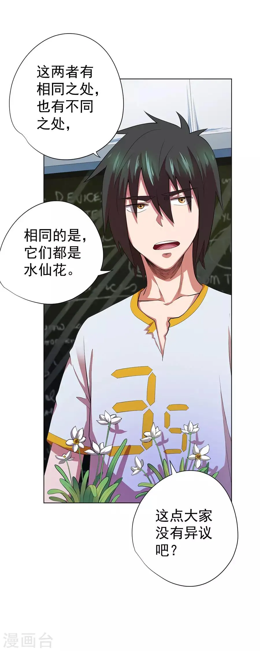 第71话 第11页