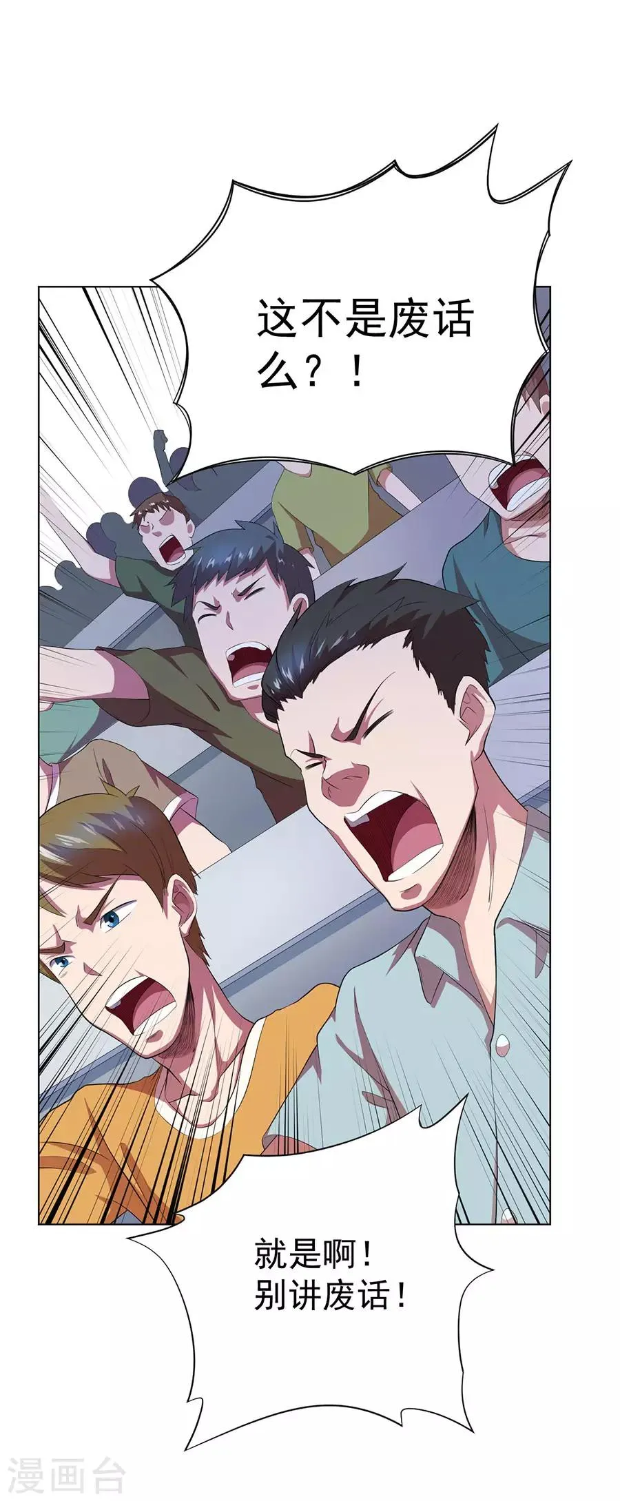 第71话 第12页