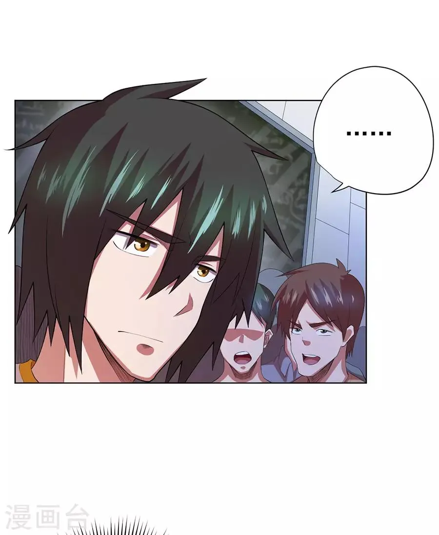 第71话 第13页