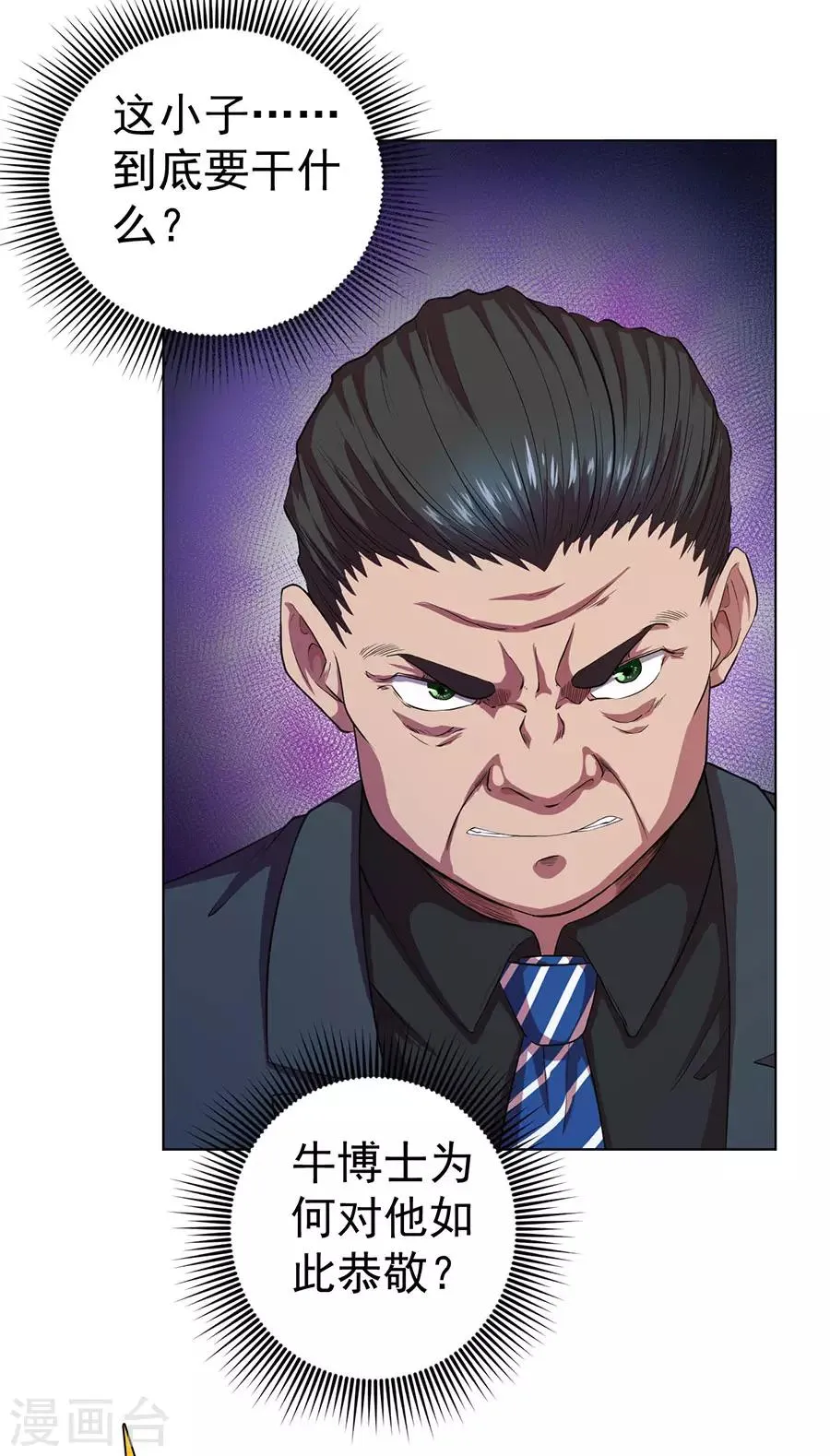 第71话 第14页