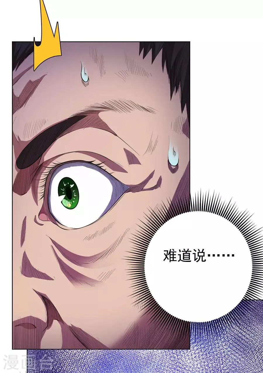 第71话 第15页