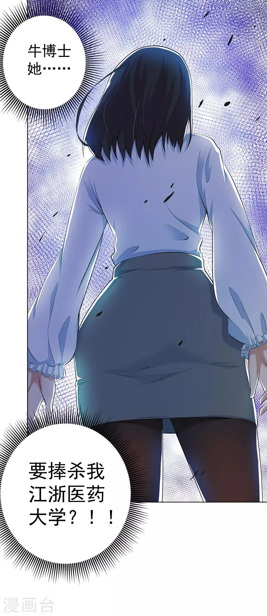 第71话 第16页
