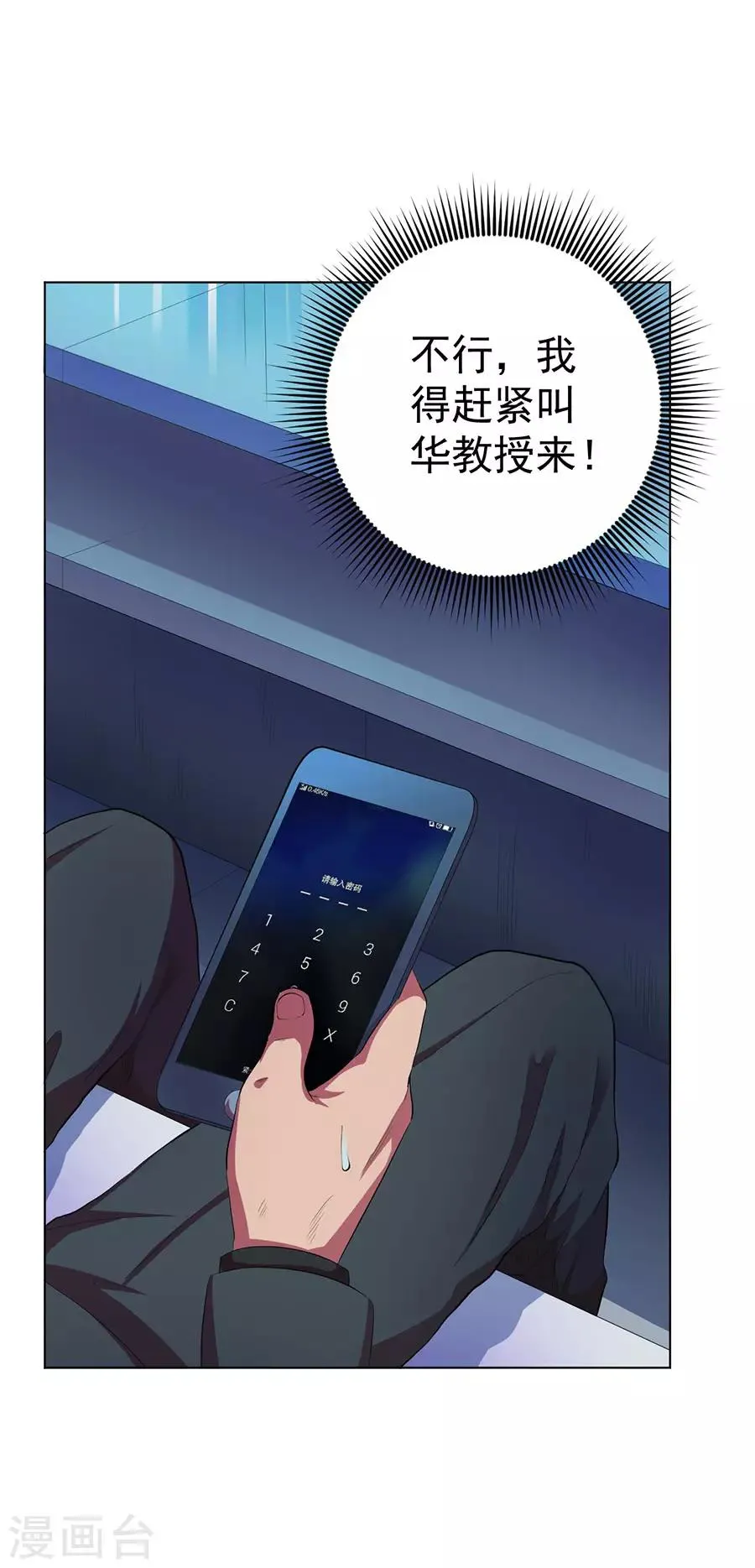第71话 第17页