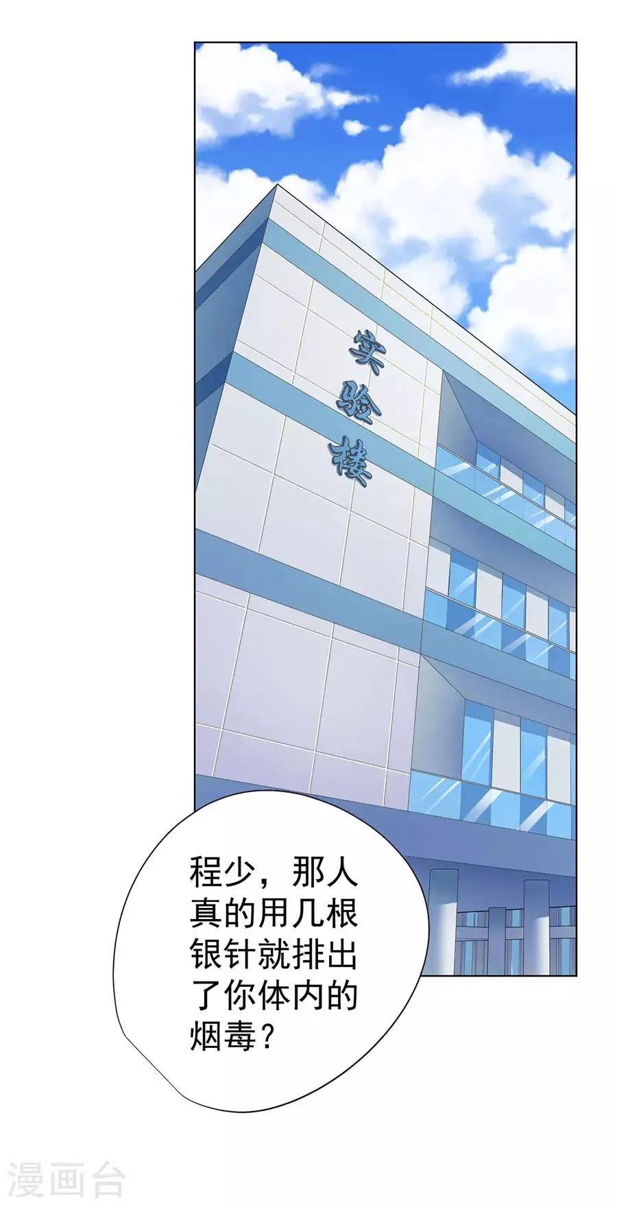第71话 第19页