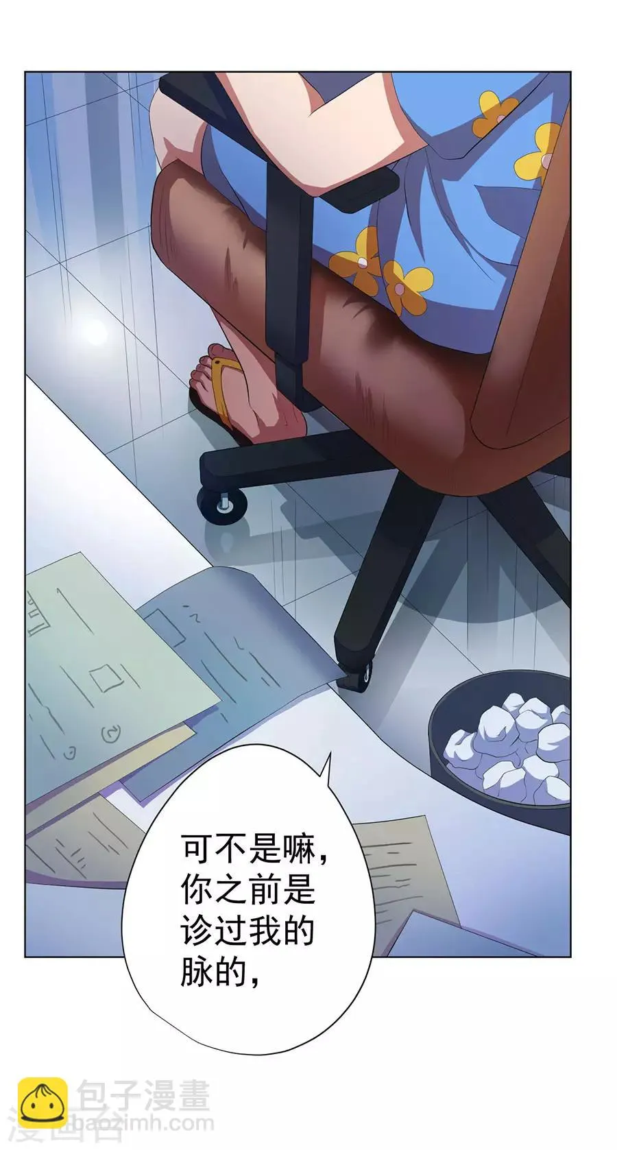 第71话 第20页