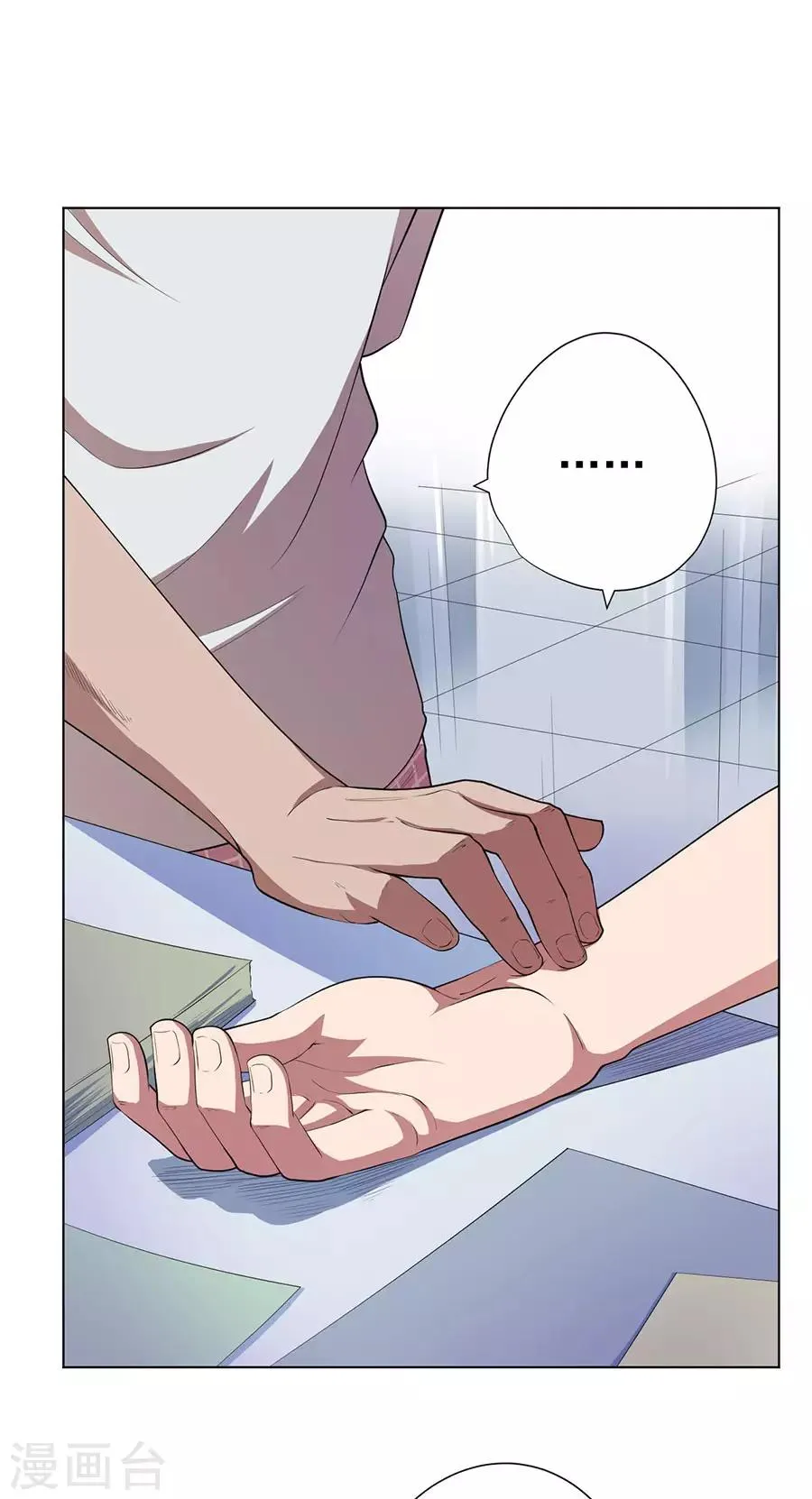 第71话 第23页