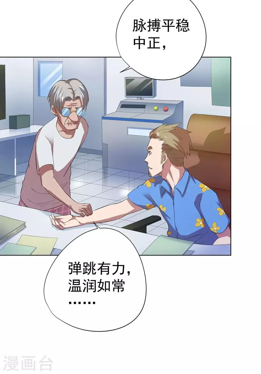 第71话 第24页