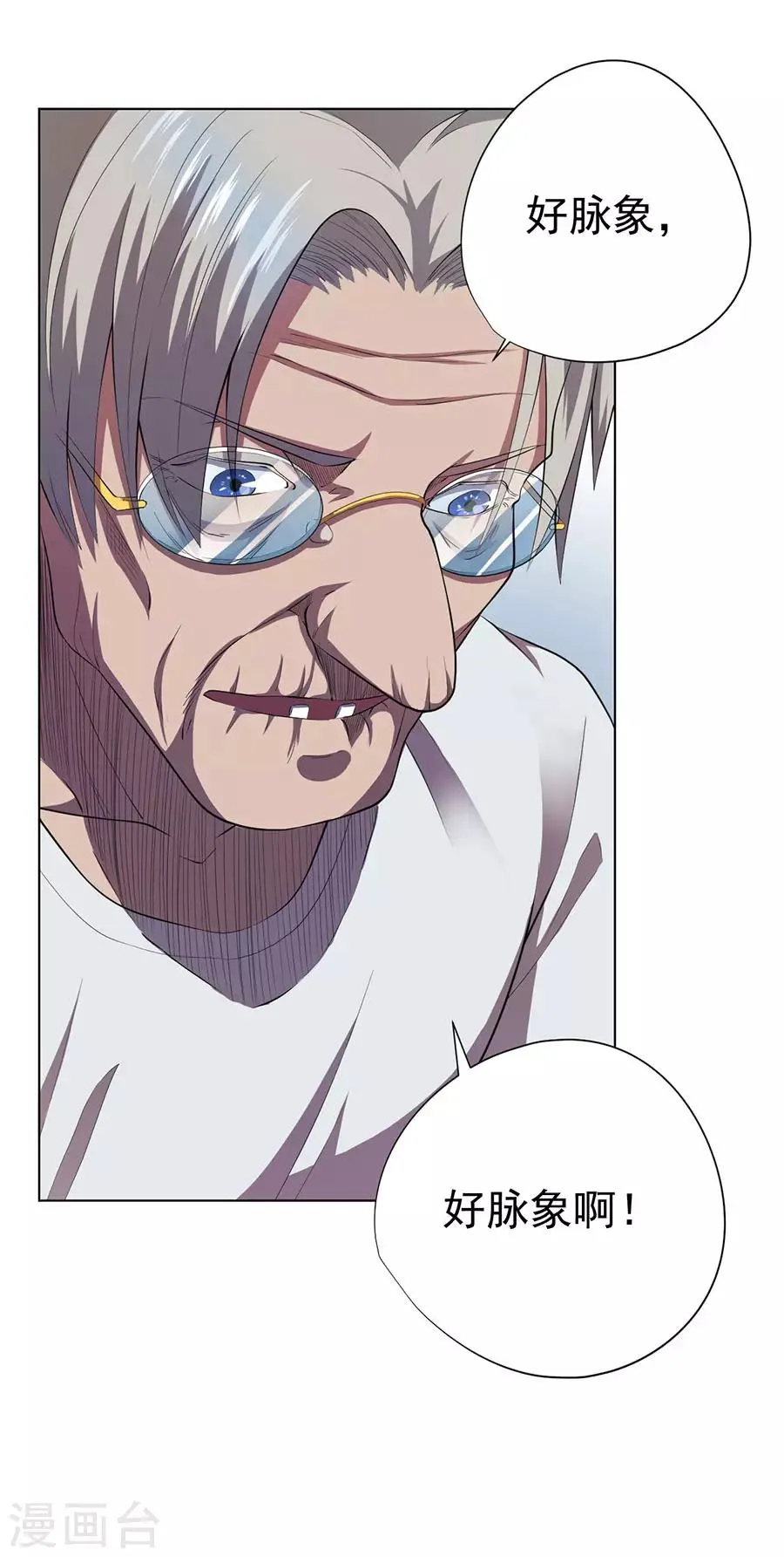 第71话 第25页