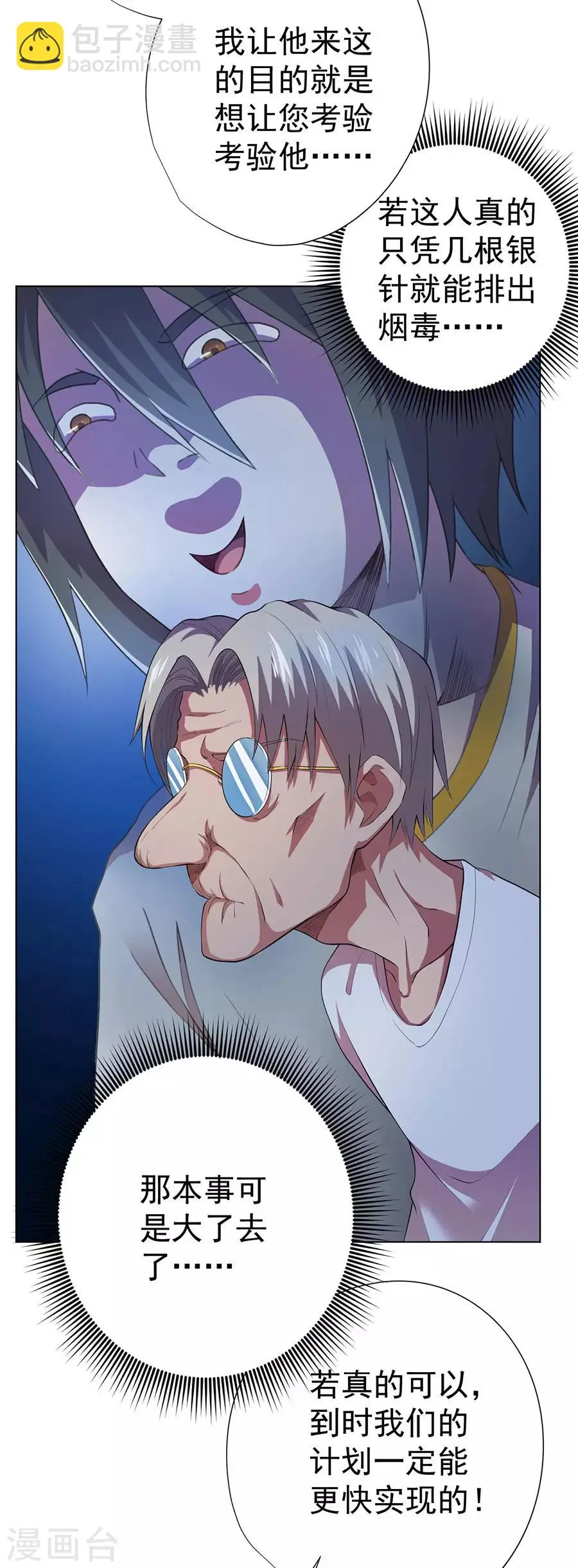 第71话 第28页