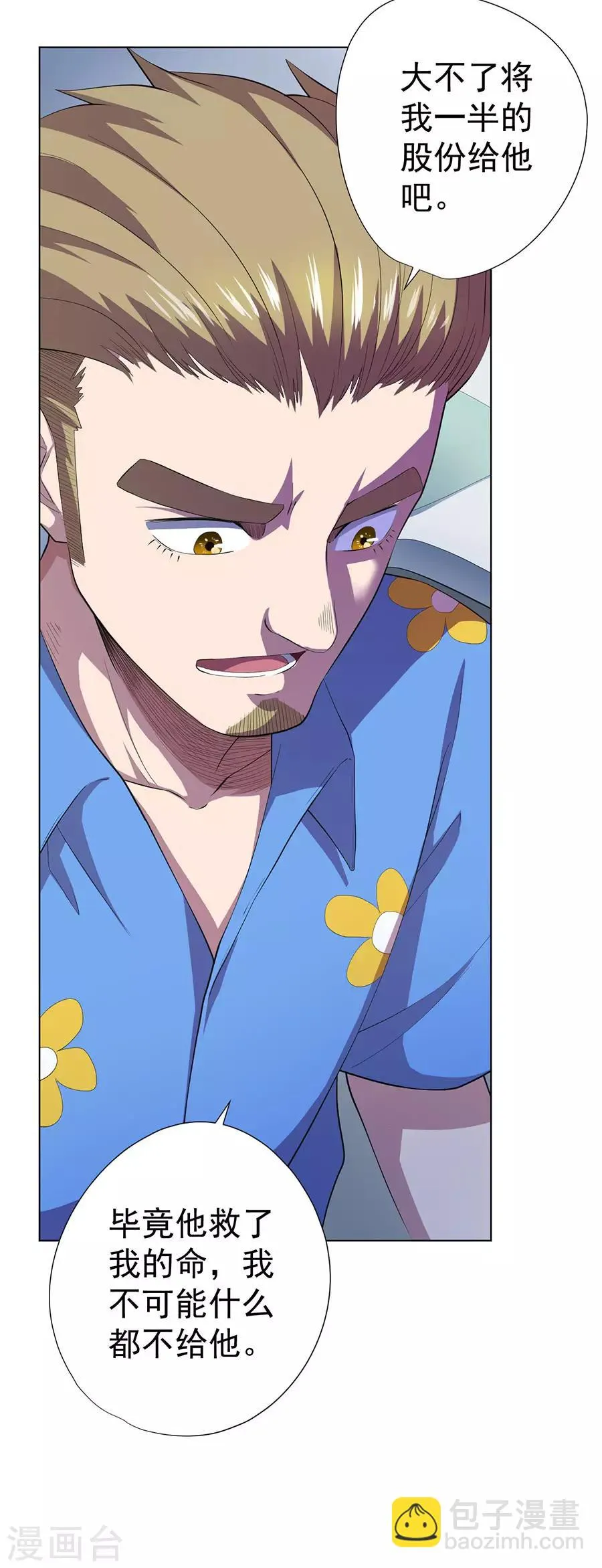 第71话 第32页