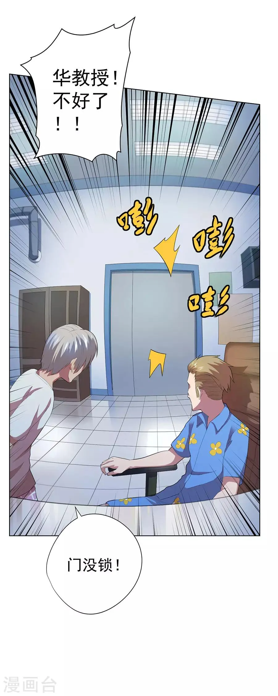 第71话 第34页