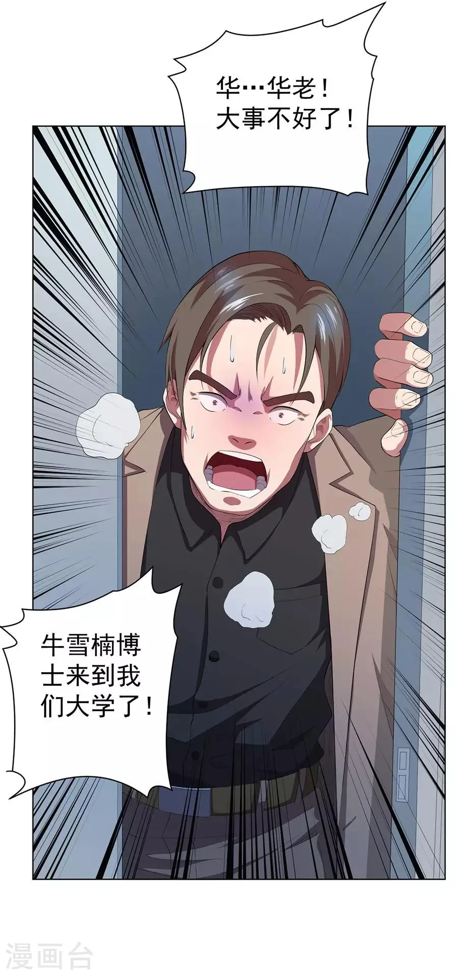 第71话 第35页
