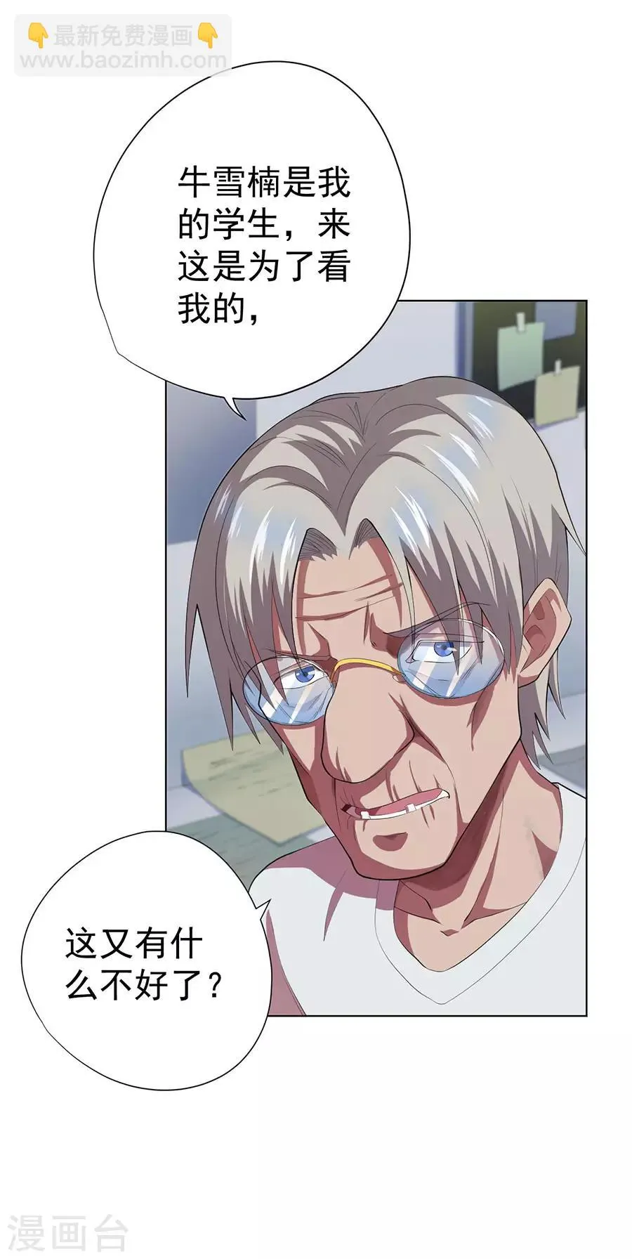 第71话 第36页