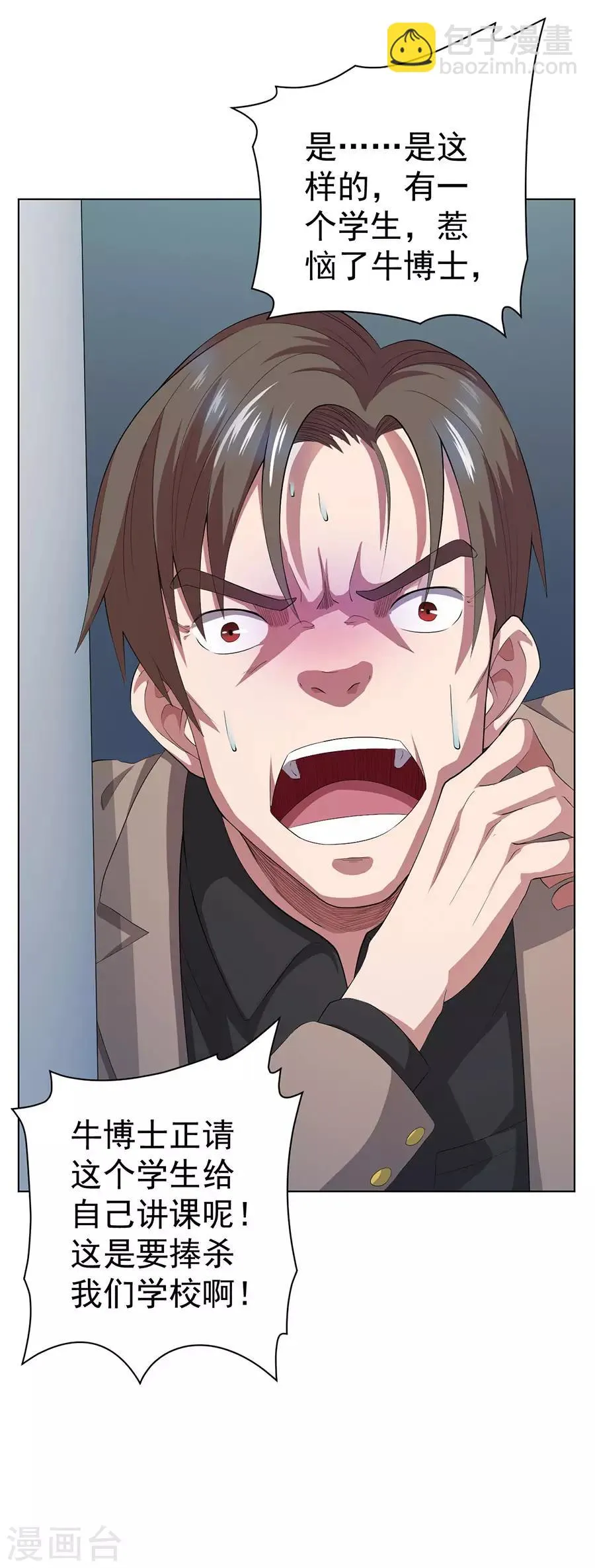 第71话 第37页