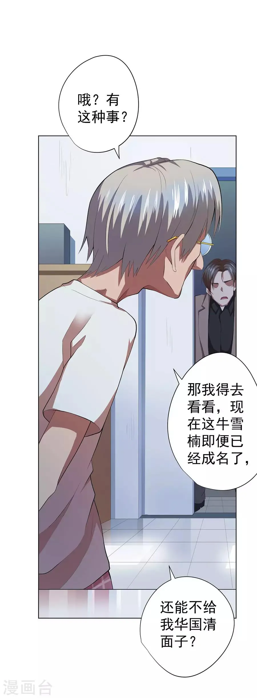 第71话 第38页