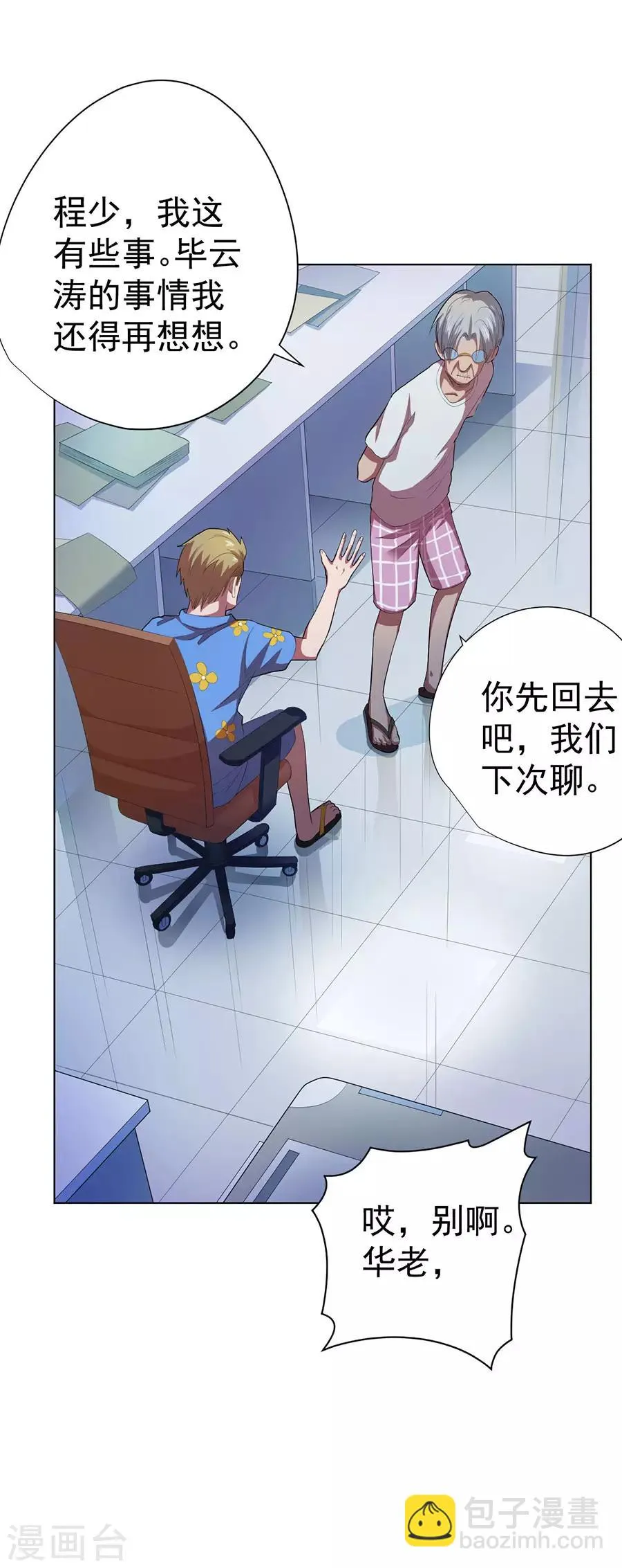 第71话 第39页