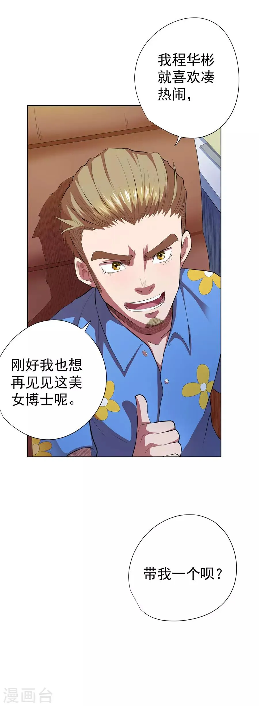 第71话 第40页