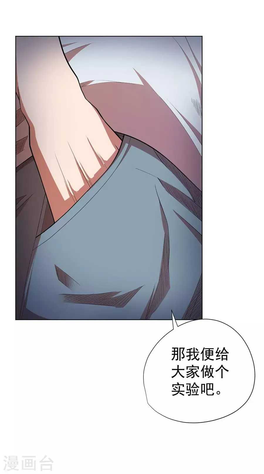 第72话 第4页