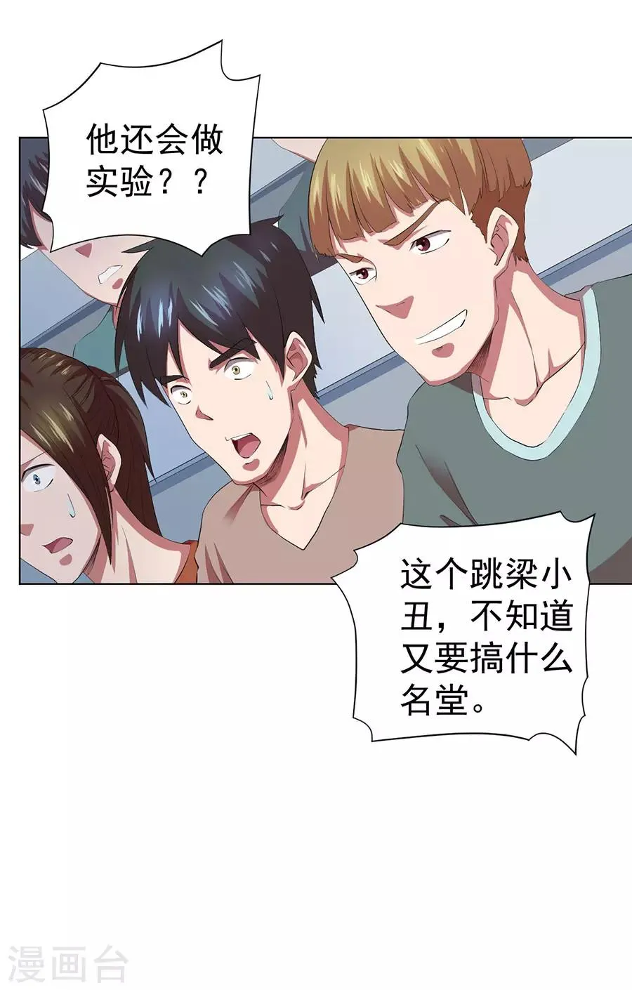 第72话 第5页