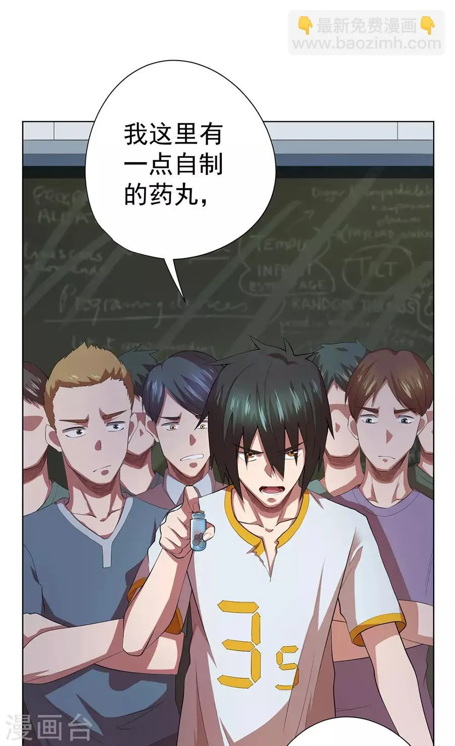 第72话 第7页