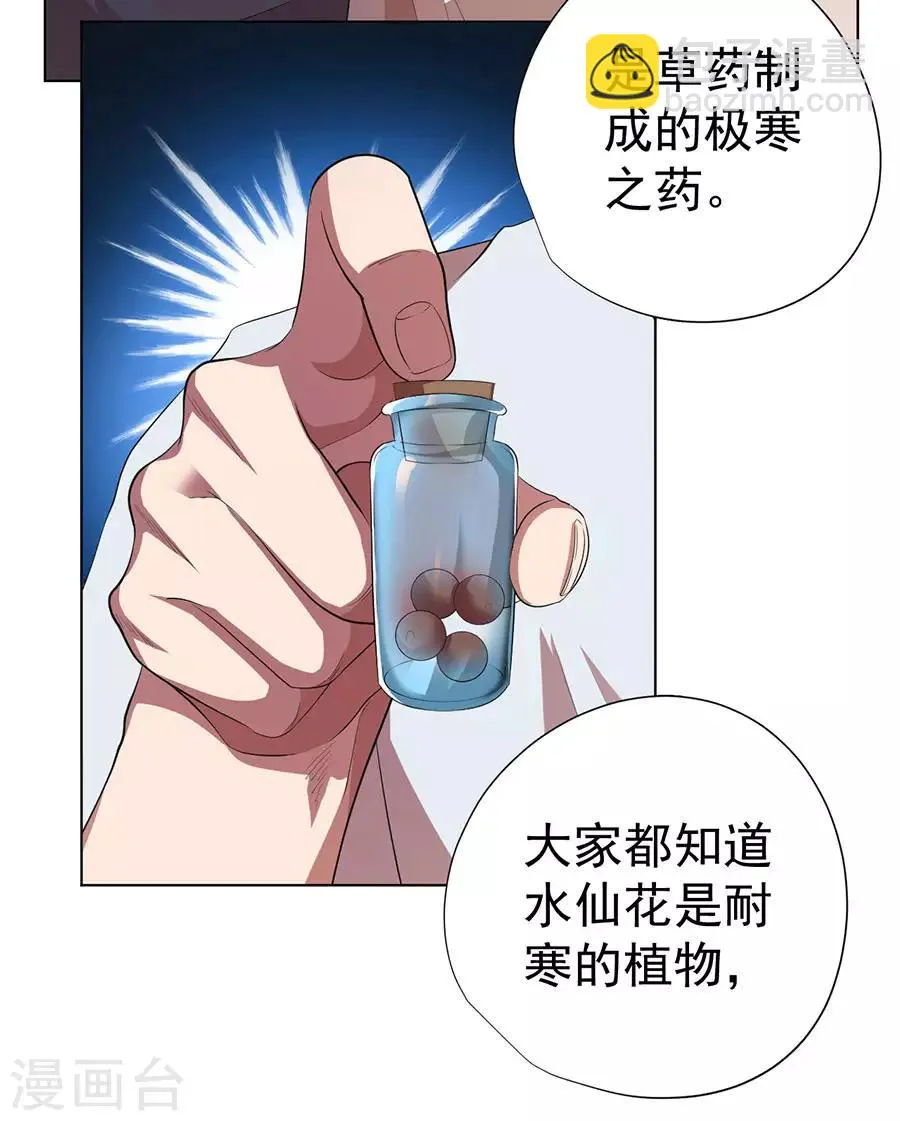 第72话 第8页