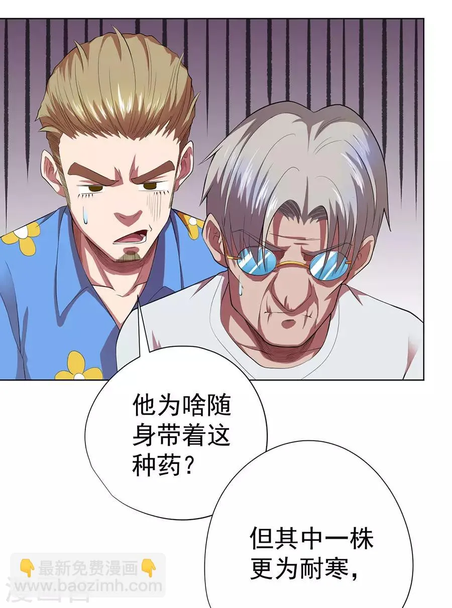 第72话 第9页